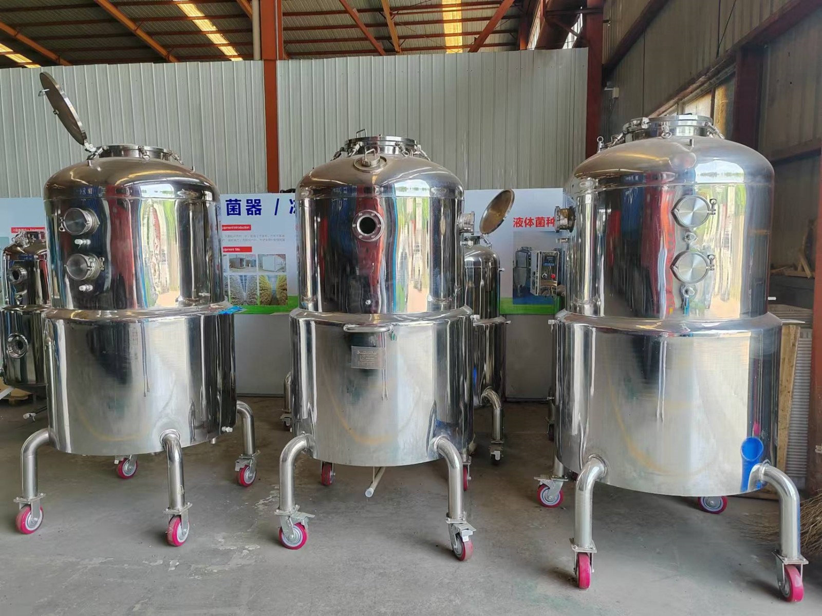 liquid spawn fermentation tank.jpg